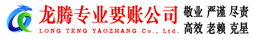 霍山收账公司